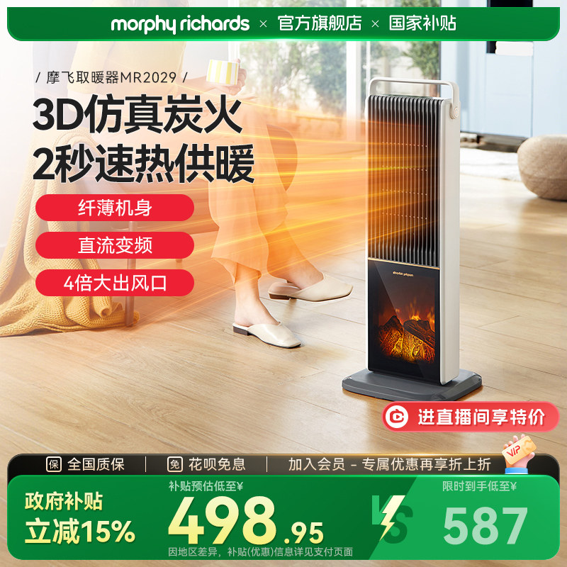 摩飞暖风机取暖器家用踢脚线节能省电石墨烯电暖气速热取暖小太阳