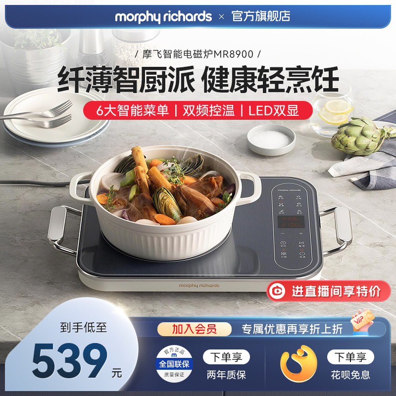 摩飞新款电磁炉家用小型多功能电磁灶炒菜火锅大功率智能电池炉 - 摩飞电器官方旗舰店出品