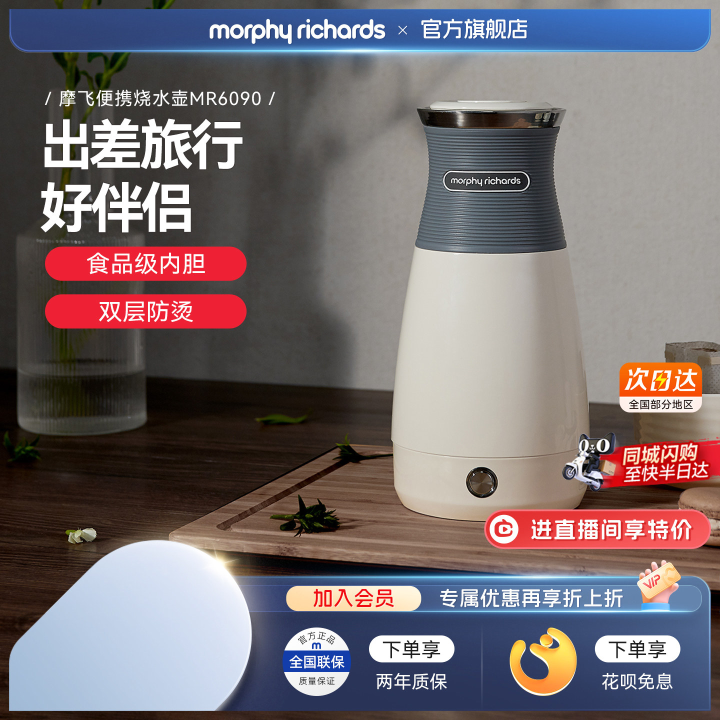 摩飞便携式烧水壶小型家用一体全自动旅行电水杯迷你宿舍电热水壶