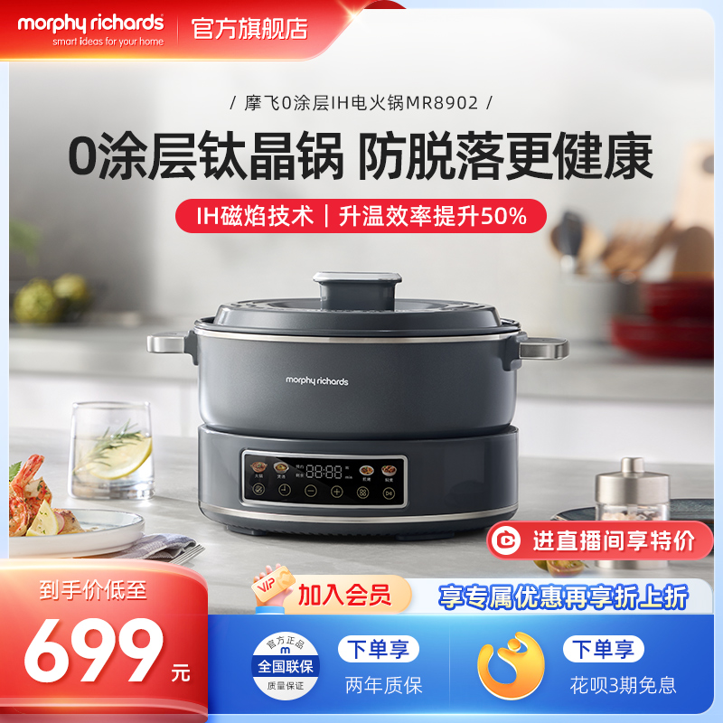 摩飞0涂层IH电热火锅家用多功能电煮锅桑拿锅蒸煮炒煎一体料理锅