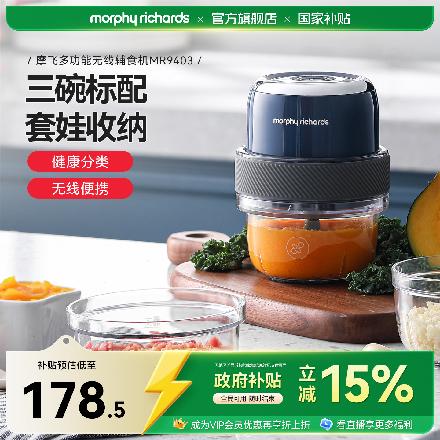 摩飞捣蒜器辅食机家用小型佐料机迷你电动蒜泥神器绞肉机