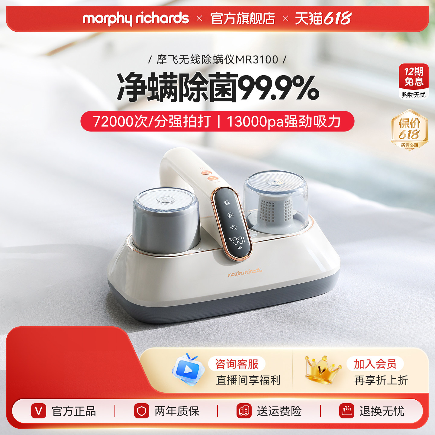 摩飞除螨仪无线家用床上手持式紫外线杀菌机小型吸尘器除螨虫神器