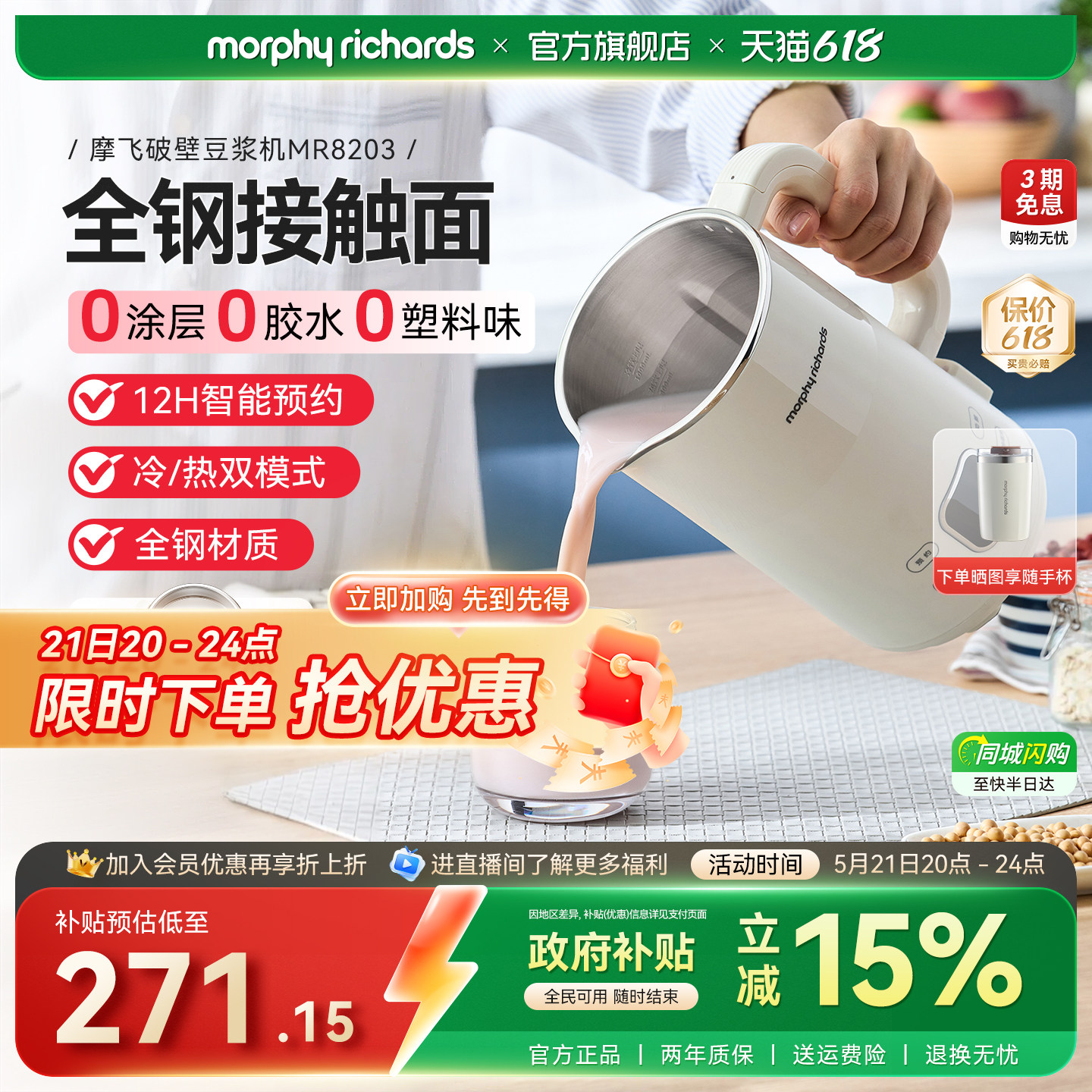 摩飞破壁机豆浆机家用新款迷你小型多功能全自动搅拌料理机辅食机