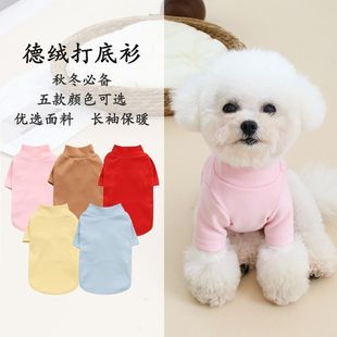 秋冬季宠物纯色保暖套头打底衫狗狗简约百搭双面德绒加厚高领卫衣