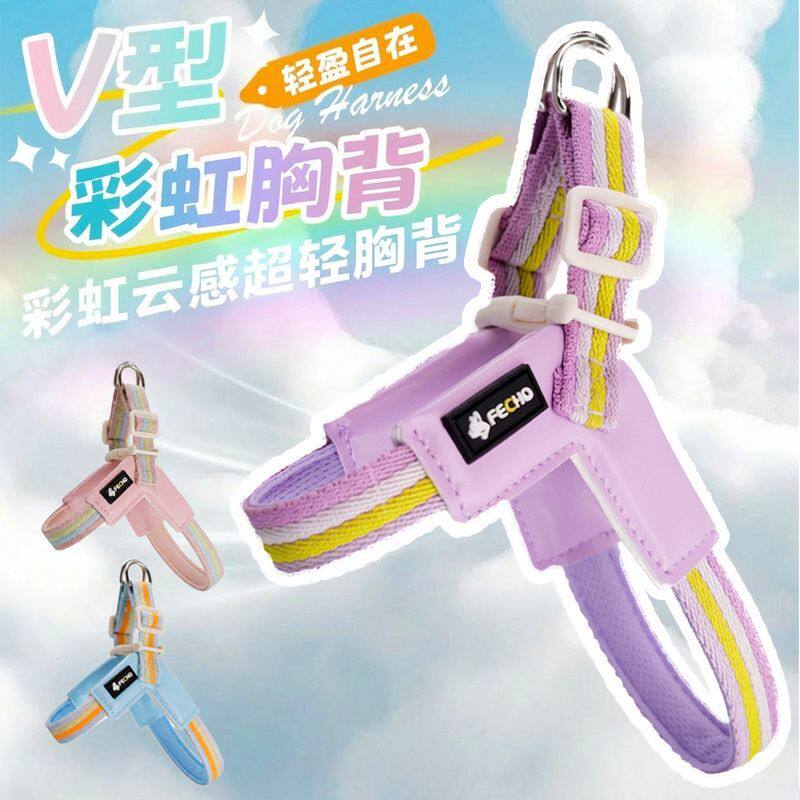 V型轻盈宠物胸背带耐磨耐用鸟眼透气舒适防爆冲不勒脖猫狗胸背