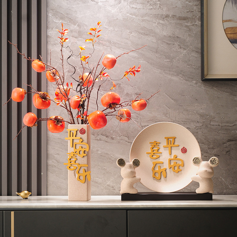 平安喜乐柿子花瓶客厅玄关电视柜酒柜新房中式家居装饰品乔迁之喜