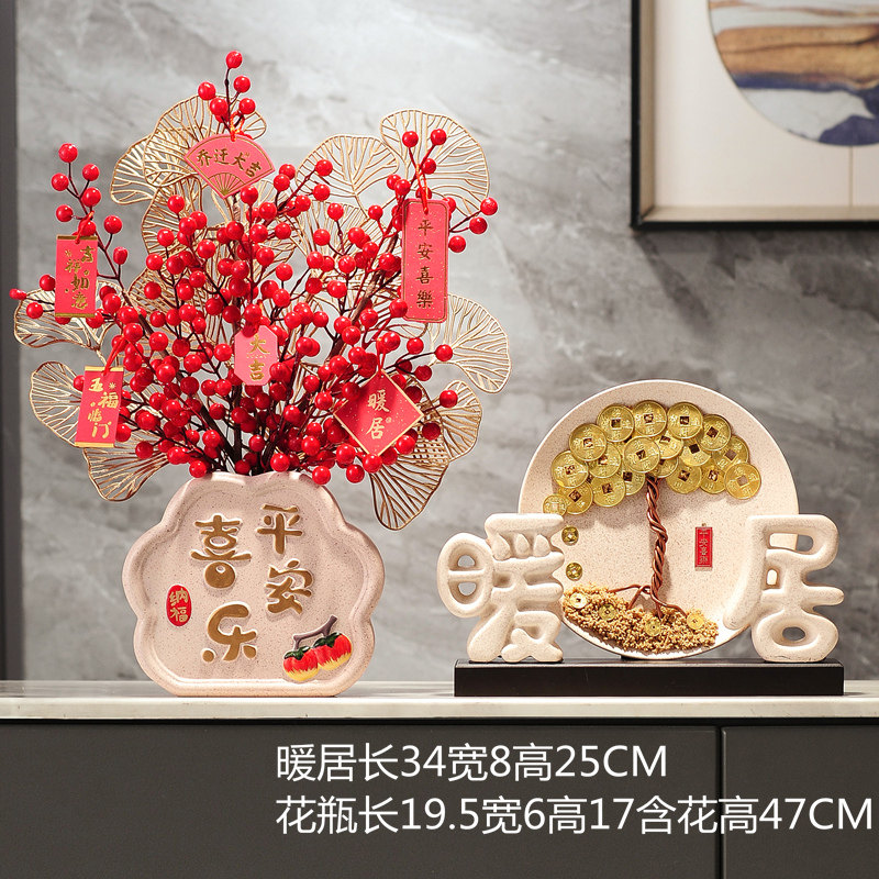 平安喜乐暖居乔迁之喜客厅玄关电视柜酒柜家居装饰品摆件新房子