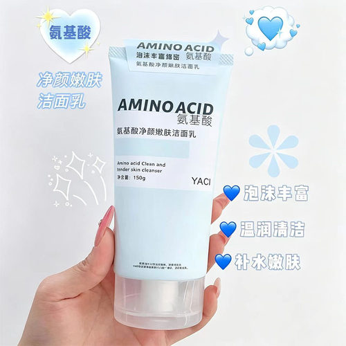 雅词洗面奶保湿控油祛痘深层清洁