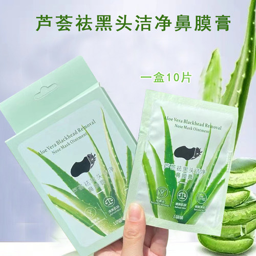 鼻膜膏去黑头粉刺闭口收缩毛孔
