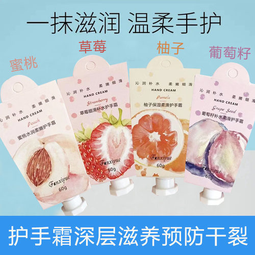 凡希悦补水保湿滋养护手霜防干裂