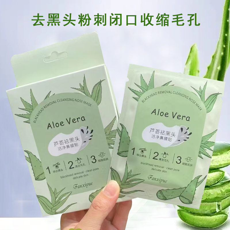 鼻贴去黑头粉刺闭口收缩毛孔神器