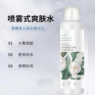 珍仁堂补水喷雾女夏季爽肤水妆前保湿水混合型油性肤质敏感肌专用