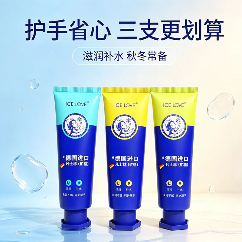 冰之恋护手霜滋润保湿补水防干裂图片