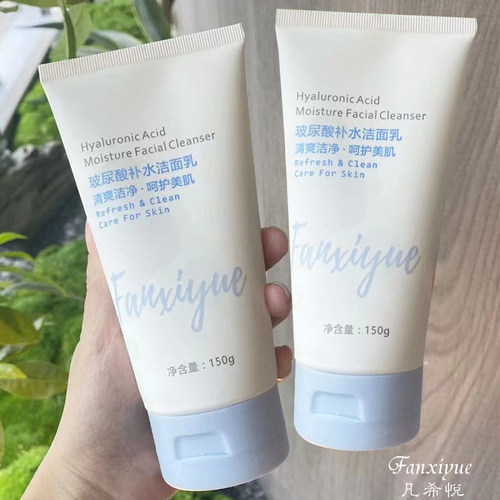 凡希悦补水洗面奶敏感肌干皮适用