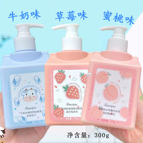 凡希悦身体乳女持久留香保湿滋润