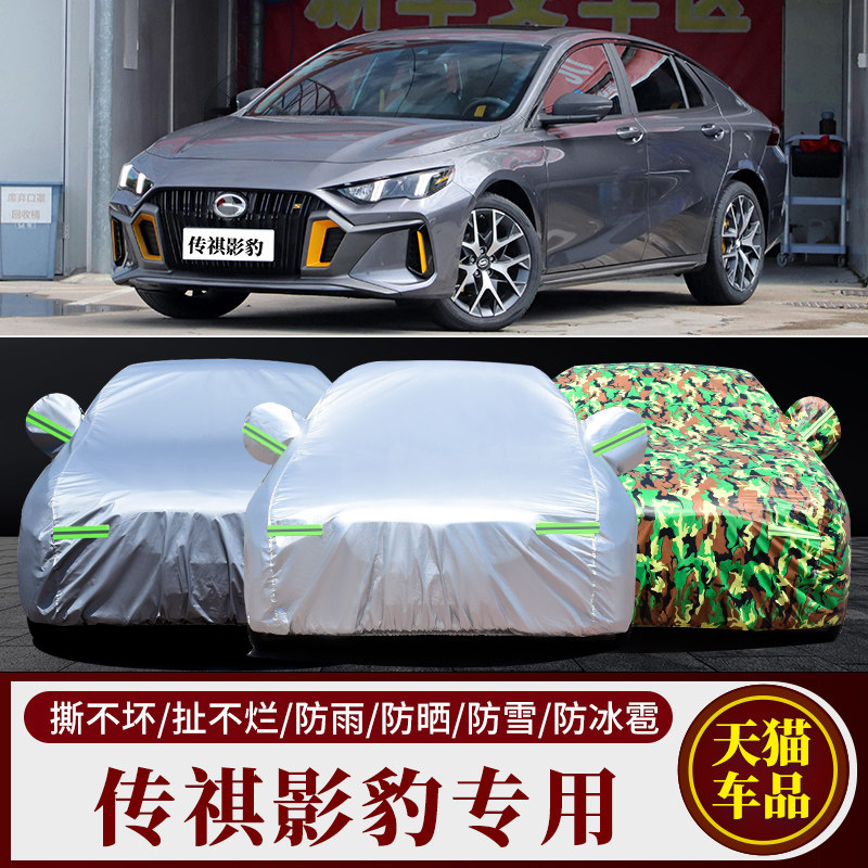 影豹专用车衣车罩防雨防晒