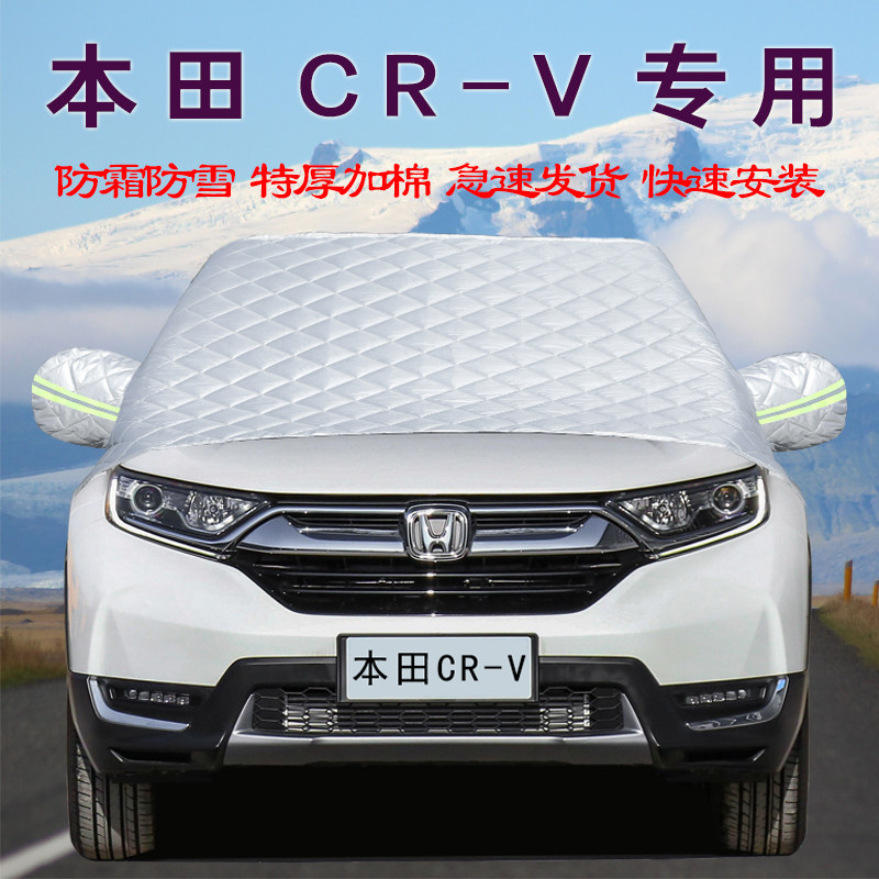 本田CRV汽车半罩前挡风玻璃