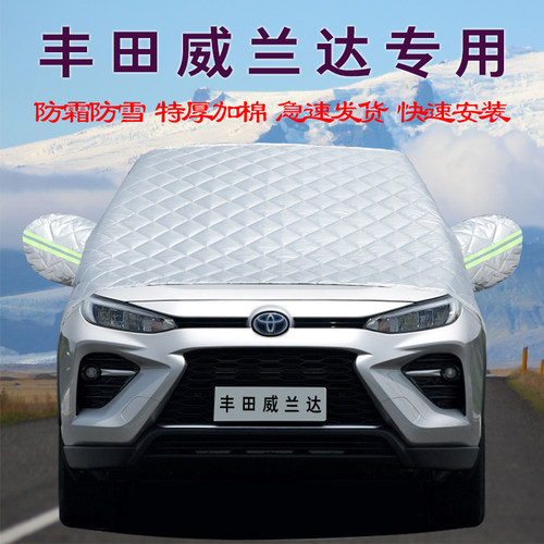 威兰达汽车半罩前挡风玻璃