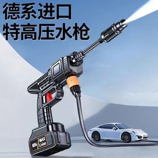 洗车神器家用 德国无线洗车机洗车高压水枪锂电池增压强力便携式