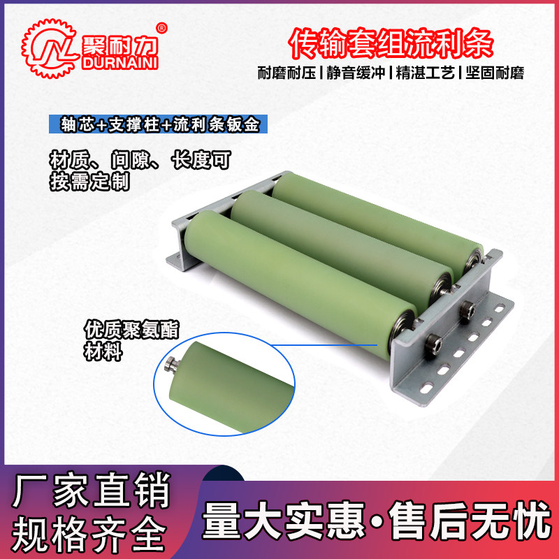 钣金聚氨酯包胶轮输送带流水线动力滚筒压轮流利条滑轨货架动滑轮