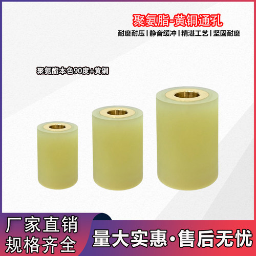 聚氨酯黄铜通孔主动压轮滚筒