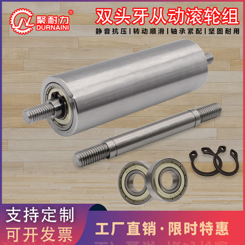 聚耐力铁轮带螺纹轴心输送带滚筒