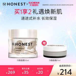 Honest beauty冷酷面霜补水保湿滋润淡化细纹抗皱抗初老紧致干皮