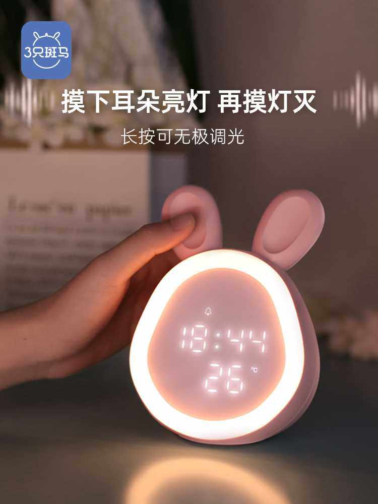 小夜灯母婴台灯带时间闹钟儿童卧室床头睡眠婴儿喂奶护眼充电一体
