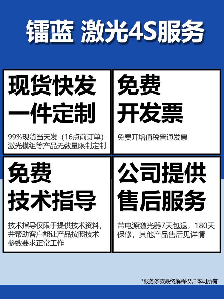 405nm激光器蓝紫光激光灯模组点状激光头科研实验生物荧光可调焦