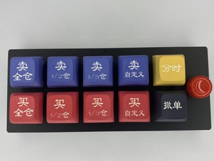 键盘配件股票键盘键帽按键