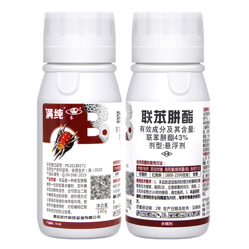 43%联苯肼酯 满纯果树红蜘蛛茶黄螨二斑叶螨杀卵农药杀虫杀螨剂