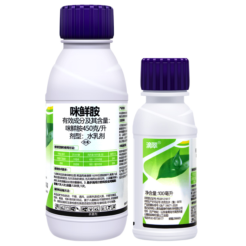 星牌滴翠45%咪鲜胺香蕉炭疽病灰霉病青霉绿霉病农药杀菌剂保鲜剂