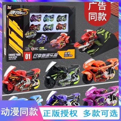 爱动飕狗摩托车7代轨道飞车跳台玩具套装儿童限定搜狗拼装全套