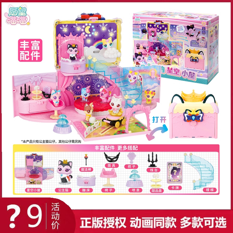 正版愿望喵喵魔法电子手表项链女孩公主生日礼物玩具6岁儿童新款4