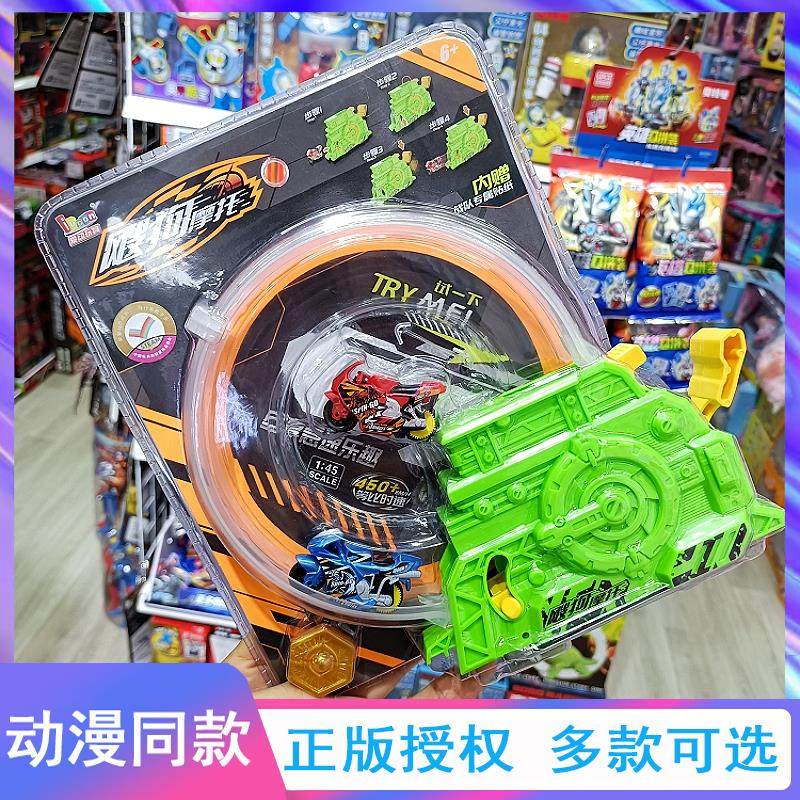 飕狗摩托车9代8搜狗拼装飞车轨道套装发射器男孩玩具新年礼物,玩具/童车/益智/积木/模型,惯性/回力/滑行玩具,淘宝优惠券,粉丝福利购,淘宝优惠卷