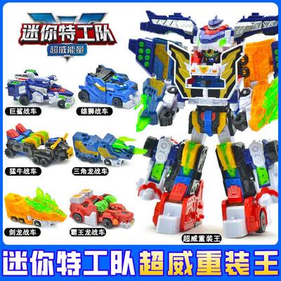 迷你特工队五之超威能量变形机甲声光武器雄狮剑焰龙斧套装儿童男