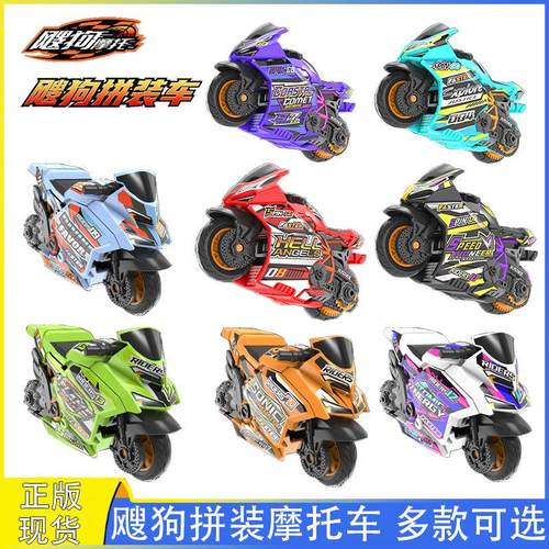 搜狗飕狗摩托车socool飕库收集书男孩惯性赛车玩具神恩原子能极速
