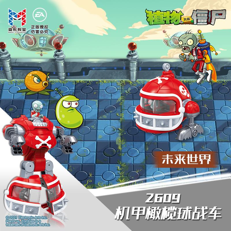正版植物大战僵尸2花园战争章鱼海盗船机械鲨鱼拼装合体BOSS机甲