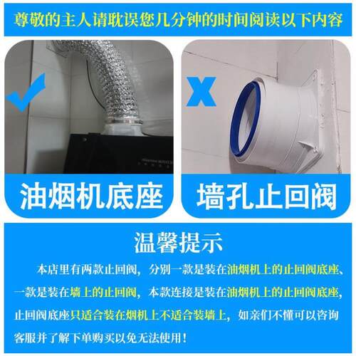 吸抽油烟机出风口底座止回阀管道排烟管拢烟罩风管罩通用配件大全