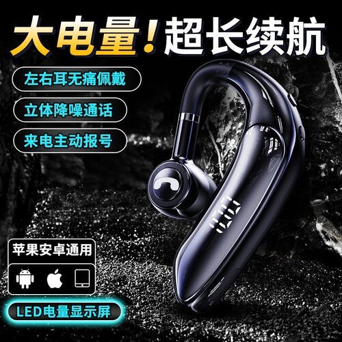 2025新款无线挂耳式蓝牙耳机