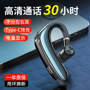 2025新款无线蓝牙耳机超长续航大电量开车商务单耳挂耳式手机通用