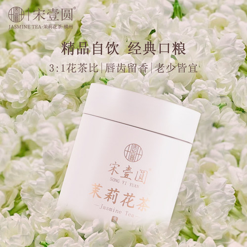 茉莉花茶特级精品免洗茶高端茶叶