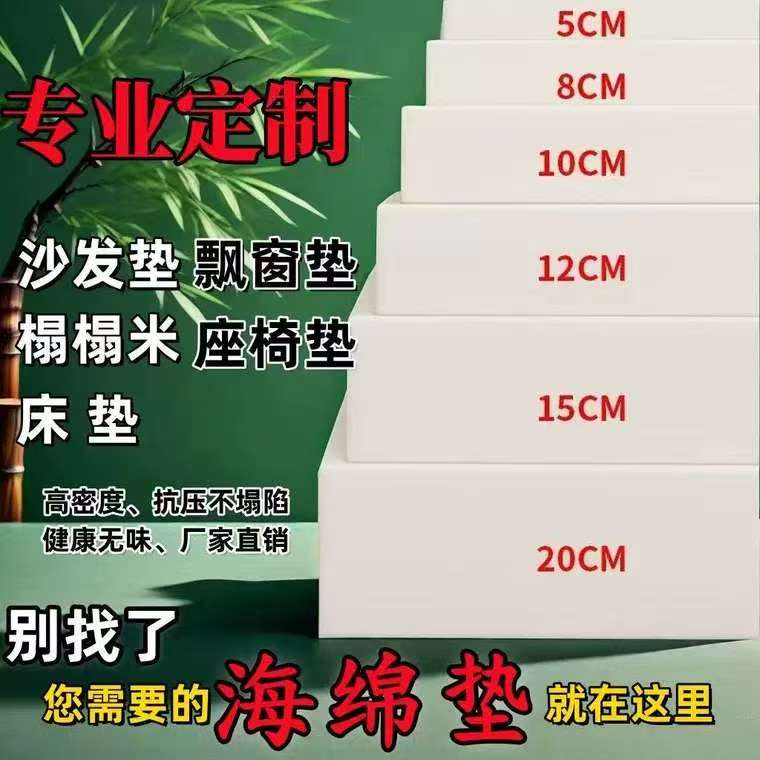 沙发海绵垫定制高密度加厚60D飘窗垫椅垫拆洗布套实木沙发坐垫硬