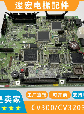 东芝CV300CV320主板 PU-200 PU-250 PU-250D2 PU-300D 东芝主板