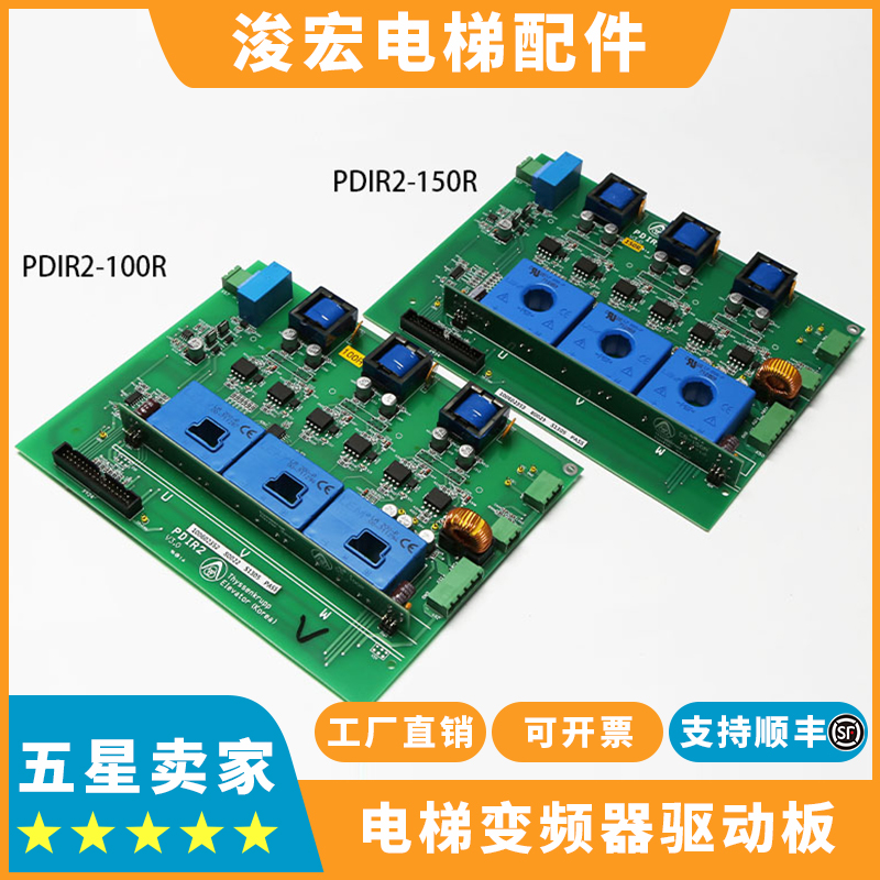 蒂森电梯变频器驱动板PDIR2板