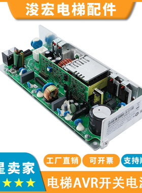 电梯AVR开关电源板VI170HC220A电源盒适用日立广日电源配件