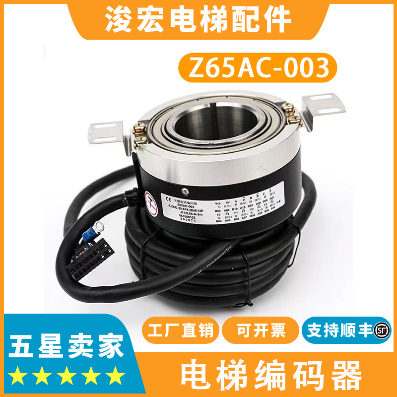 适用三菱电梯主机编码器SBU-8192-6MD Z65AC-003A-ZKD-20-819.2BM