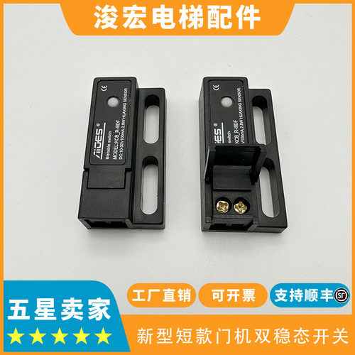 短款双稳态开关磁保开关