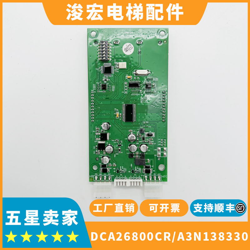 奥蒂斯电梯外呼板DCA26800CR1