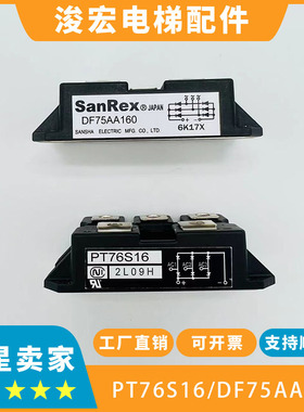 东芝电梯变频器整流桥PT76S16 DF75AA160 原装东芝变频器模块